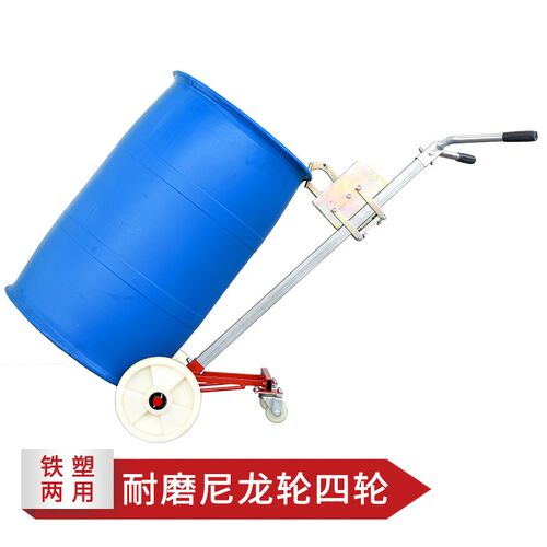 450kg咬嘴油桶车铁塑搬运车手动鹰嘴手推车铁桶塑料桶全能型叉车