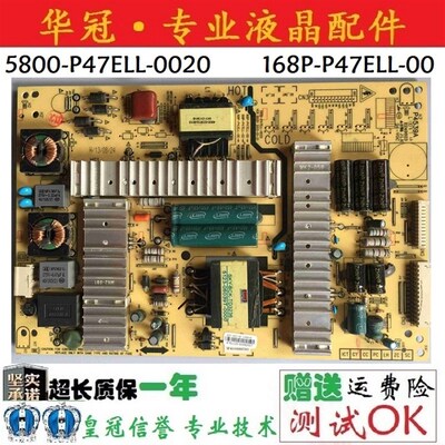 原装创维50E200E电源板5800-P47ELL-0080 168P-P42ELL-06