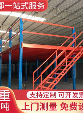 阁楼式货架仓库房二层平台货架工厂楼板楼梯隔层钢结构架四川