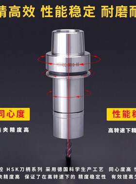 HSK刀柄HSK32E40E50EGSK16GSK20GSK2532高速数控刀柄45L60L75L90L