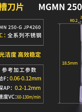 数控切槽刀片外圆切断MGMN150MGMN200槽刀MRMN300MRMN400割槽刀片