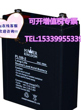 三力(豫光)铅酸蓄电池PL100-2/2V100AH电力机房发电厂直流屏UPS