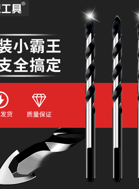 瓷砖打孔钻头合金玻璃电钻混凝土水泥墙钻孔器三角钻大全高硬度