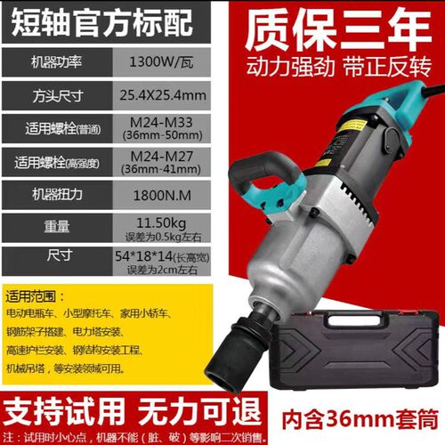220V电动扳手大功率冲击扳手大扭力套筒汽修风炮原装轮胎工业厂家