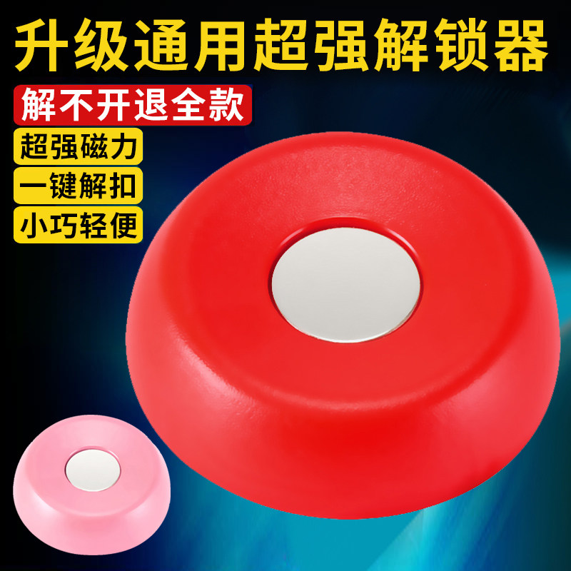 寝具磁力被子扣解锁工具 强磁取钉器家用寝室整理配件