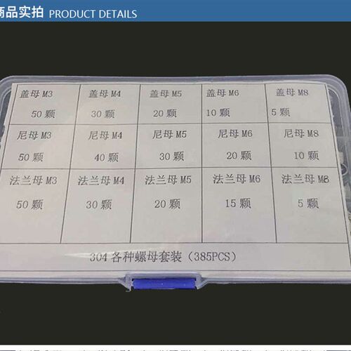 套装304六角螺母套装 家用尼龙防松/盖型装饰螺帽/法兰螺母螺丝帽