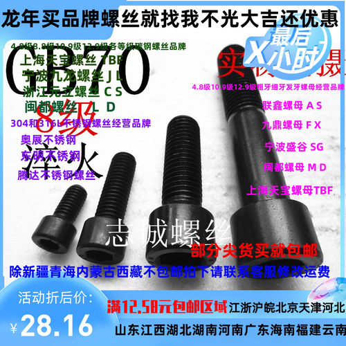 GB70发黑8.8级杯头内六角圆柱头螺丝螺栓螺钉M42*80*90*100*110