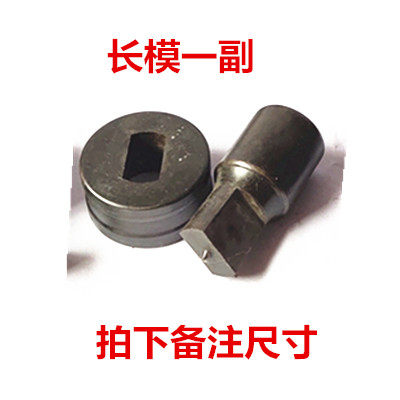 包邮冲孔机模具不锈钢冲孔模子CH-60冲孔模70模具打孔机配件锁帽