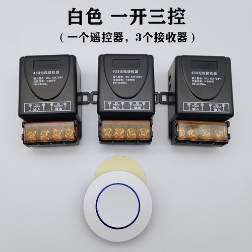无线遥控开关低压12V24V大功率橱衣柜灯吊顶灯带免布线随意贴多控