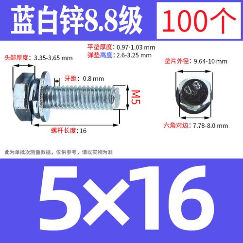 GB9074.17镀锌8.8级外六角三组合螺丝带平弹垫螺栓M4M5M6M8M10M12