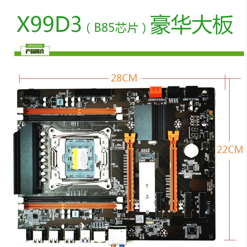 全新X99主板 支持2011针 E5-2678V3系列CPU 游戏多开双路豪华大板