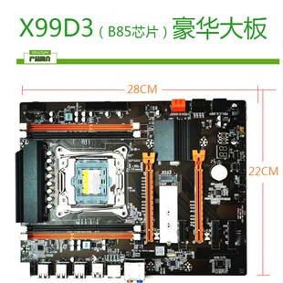 全新X99主板 支持2011针 E5-2678V3系列CPU 游戏多开双路豪华大板