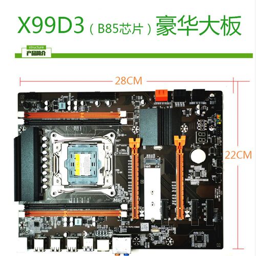 全新X99主板 支持2011针 E5-2678V3系列CPU 游戏多开双路豪华大板