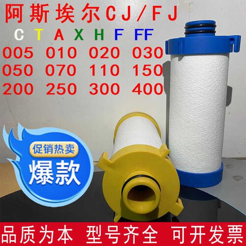 现货激光切割CJ/FJ-005/010/020/030/050C/T/A/X/F精密过滤器滤芯