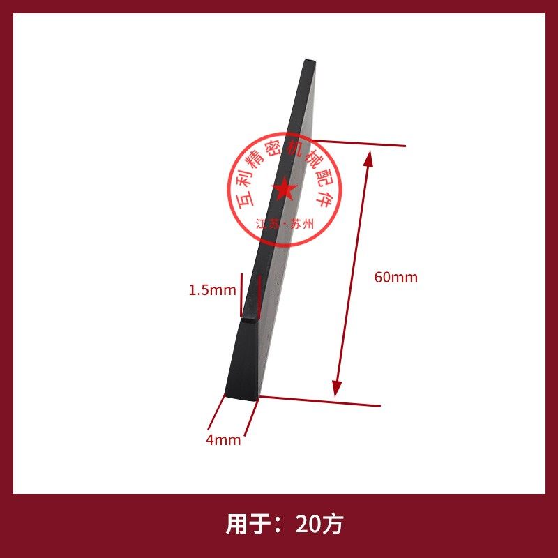 数控车床压刀块刀塔斜垫片压块斜铁刀座垫块垫片20方垫块楔块25方 - 实物图