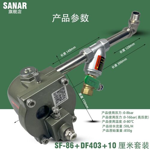 空压机储气罐自动排水器SF-86零气损大排量防堵塞疏水阀PS-88V