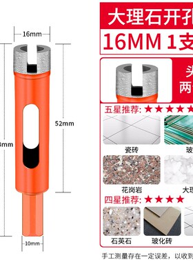 烧结大理石开孔器花岗岩石材瓷砖玻璃地砖钻头金刚石打扩孔金刚砂