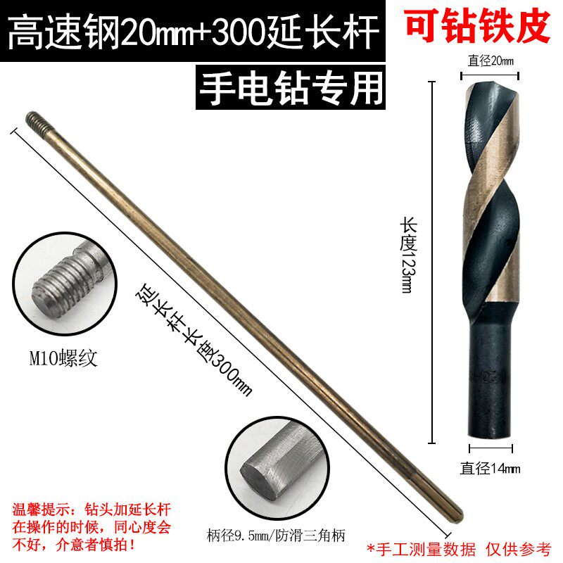模板钻麻花钻手电钻专用加长杆木工木板铁皮多功能圆孔打孔器钻头