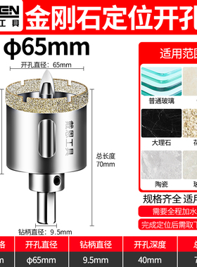 瓷砖大理石专用定位开孔器玻璃石材圆形打孔钻头钻孔岩板扩孔大全