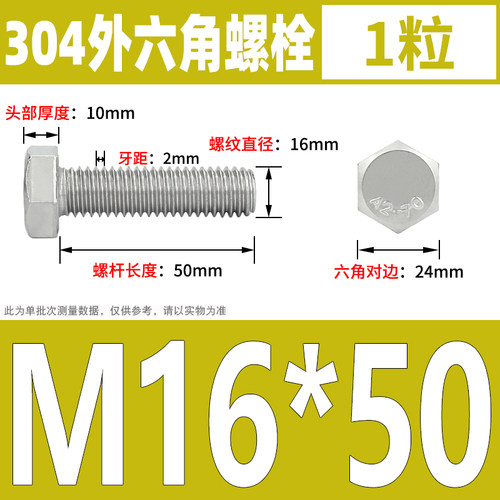304不锈钢外六角螺栓螺丝钉大全加长螺杆M4M5M6M8M10M12M16M3-M20