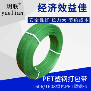 玥联 气动打包机电动打包机配套1608 1910PET塑钢带
