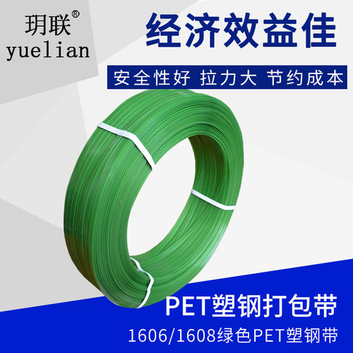玥联 气动打包机电动打包机配套1608 1910PET塑钢带