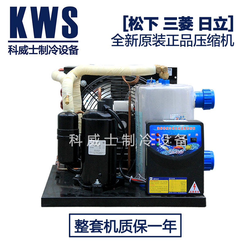 厂家直销海鲜鱼缸冷水机组鱼池机组降温制冷机工业冷水机恒温机