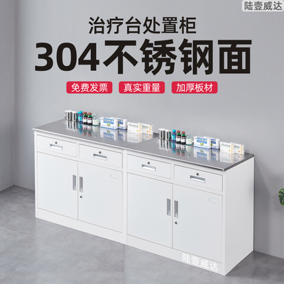 治疗柜处置台诊所医美牙科卫生室钢制西药柜药品柜水池柜配药柜子