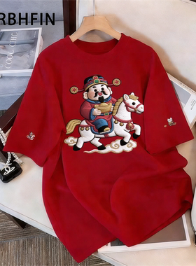 FTBHFIN2026马年本命年衣服红色纯棉短袖T恤男女跨年喜庆红半袖