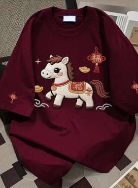 酒红色纯棉萌马送福短袖t恤女2025新款爆款设计感半袖宽松上衣ins