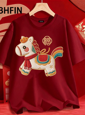 FTBHFIN酒红色本命年衣服2026马年新年喜庆t恤短袖纯棉内搭打底