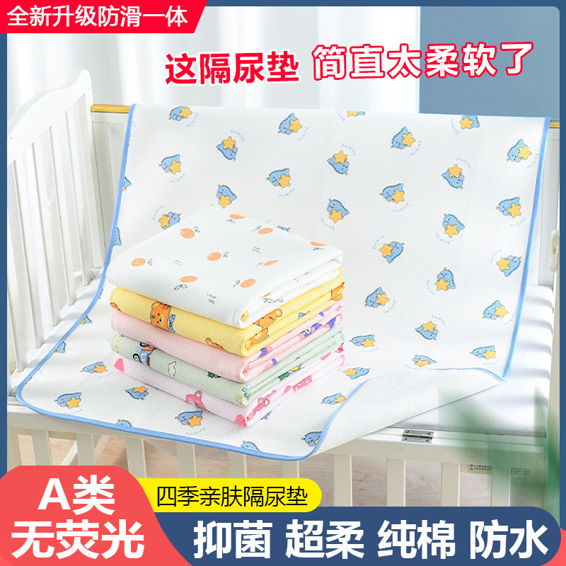 防水透气A类大号纯棉隔尿垫
