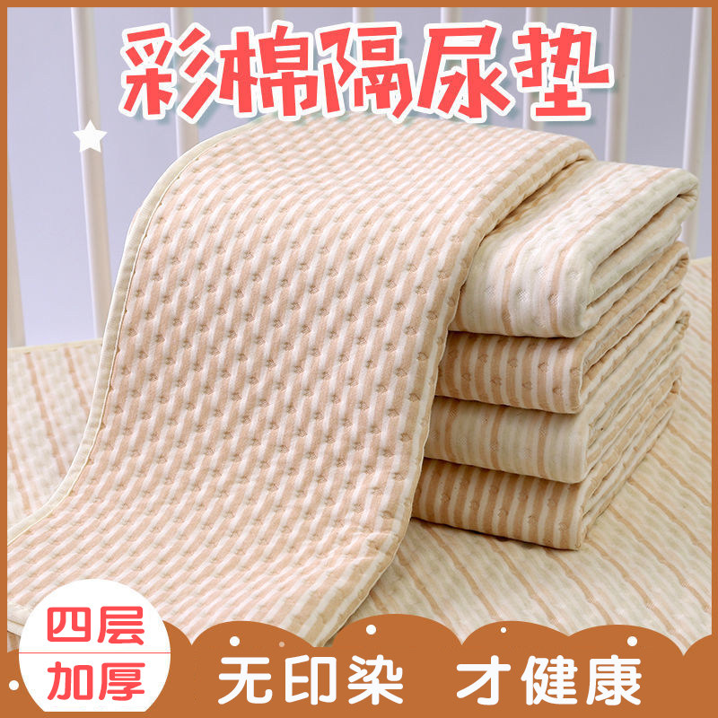 彩棉隔尿垫婴儿老人纯棉护理垫