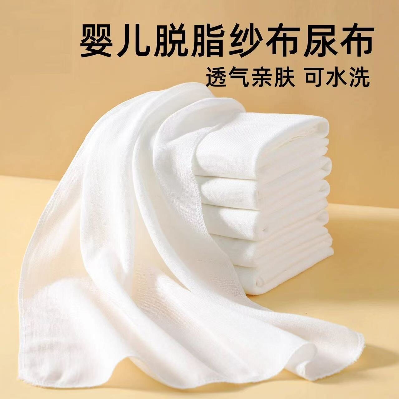 纱布尿布纯棉新生婴儿透气介子布