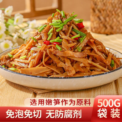 新鲜糯米笋丝竹笋嫩笋尖原味笋片