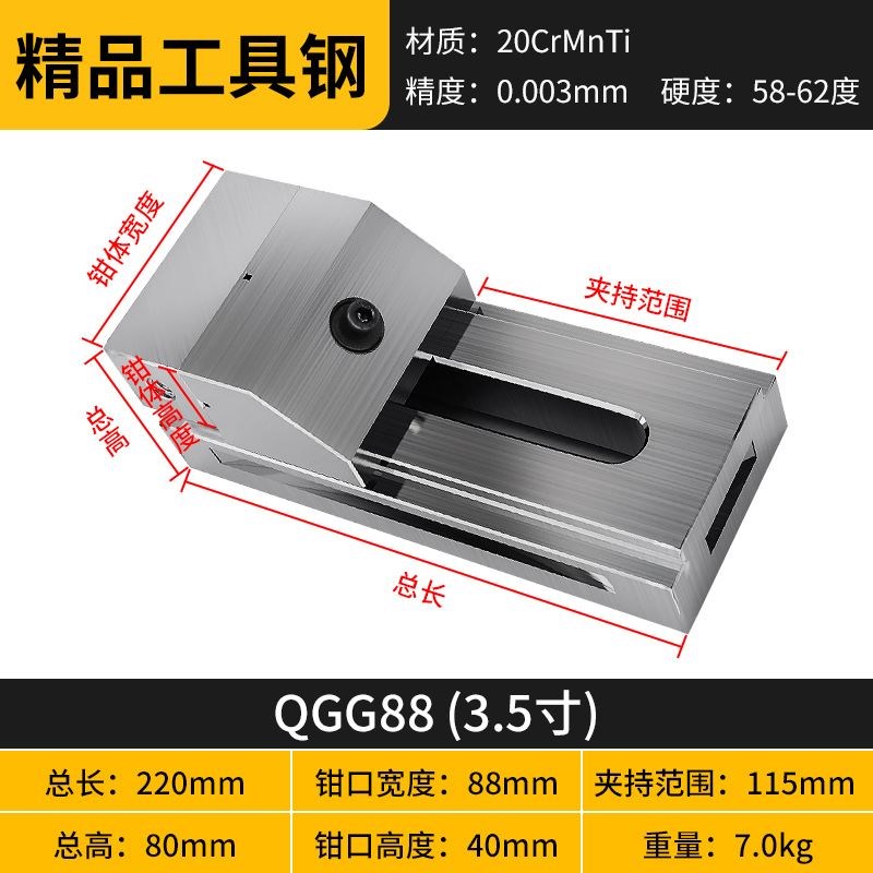 QKG高精密快动平口钳磨床铣床台钳虎钳万力批士直角夹具234568寸