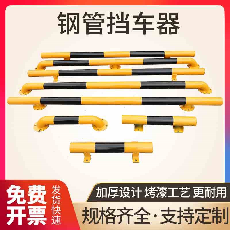 车位栏杆 挡车器栏杆 加厚钢管警示防撞柱路障固定道路停车桩