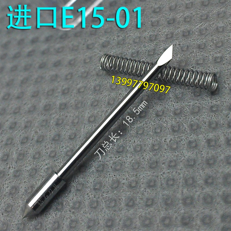 爱科E15-01切割机刀片 IECHO刻字机刻刀雕刻机E15-02刻字刀切割刀