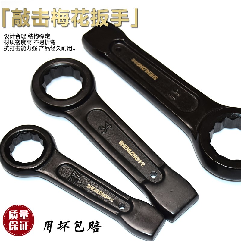 敲击梅花b扳手 重型敲击扳手直柄单头锤击梅花扳手36/46/55mm