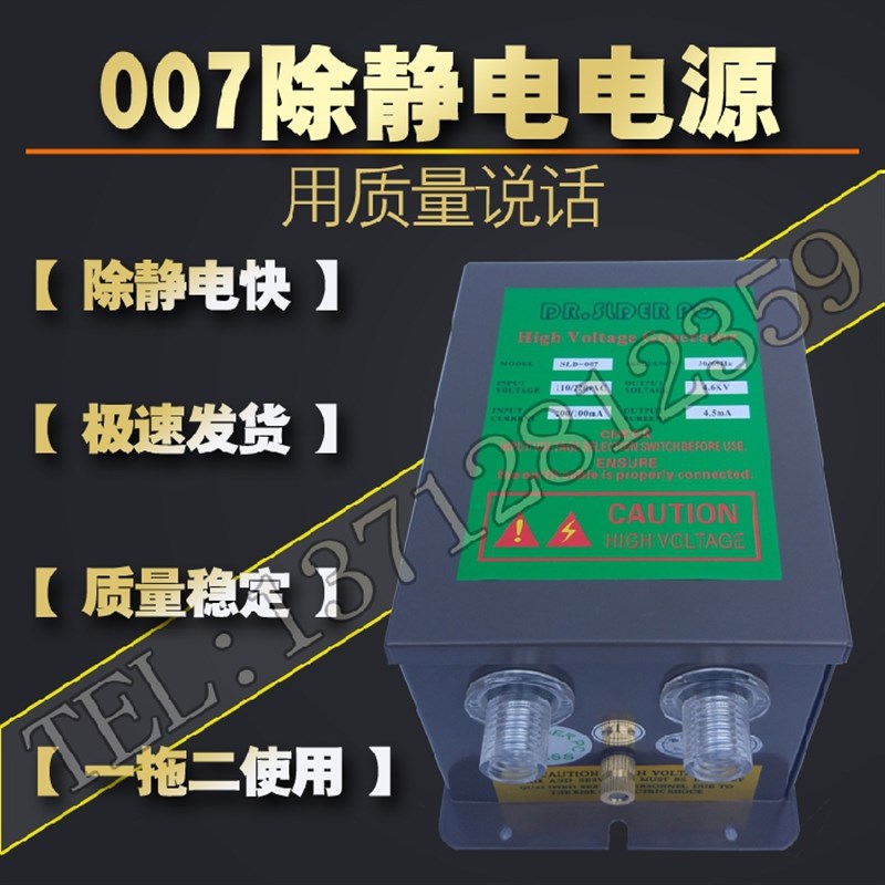 锶莱德一拖二 高压发生器4.6KV 除静电电源SLD-007 离子风嘴SL宽