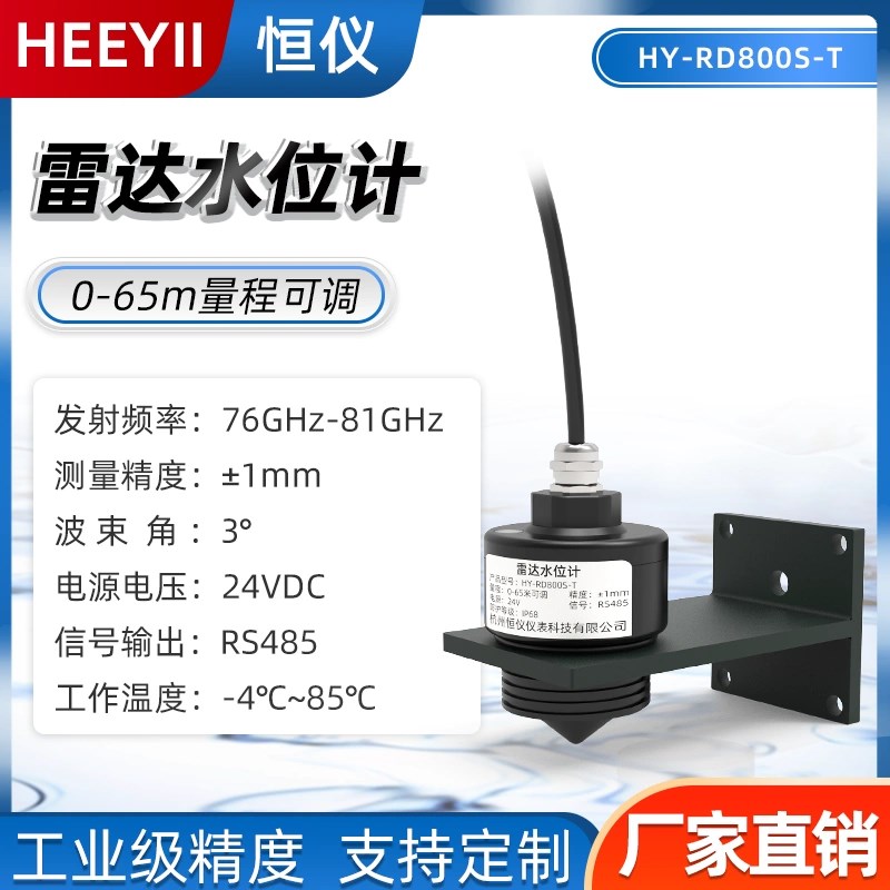 80G高频雷达h液位计水位计料位计物位计防腐超声波液位计高精度