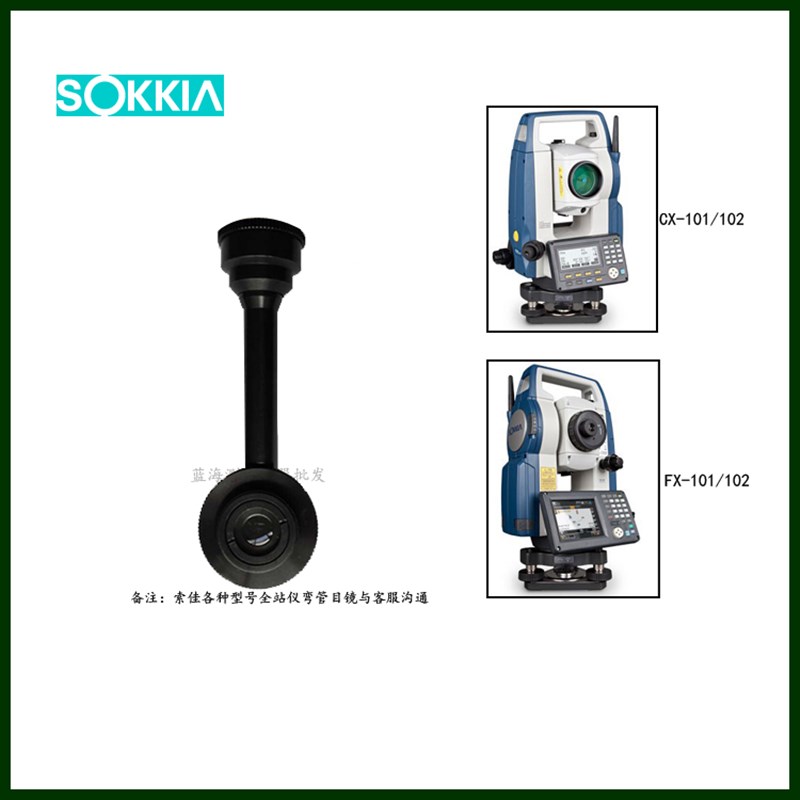 索佳全站仪弯管目镜 索佳CX-101/102 FX-101/102全站仪弯管目镜促