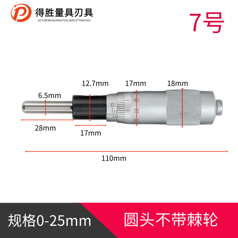 测微头微分头微测头千分尺测微头带螺纹 0-13 0-25 0-6.5精度0.01