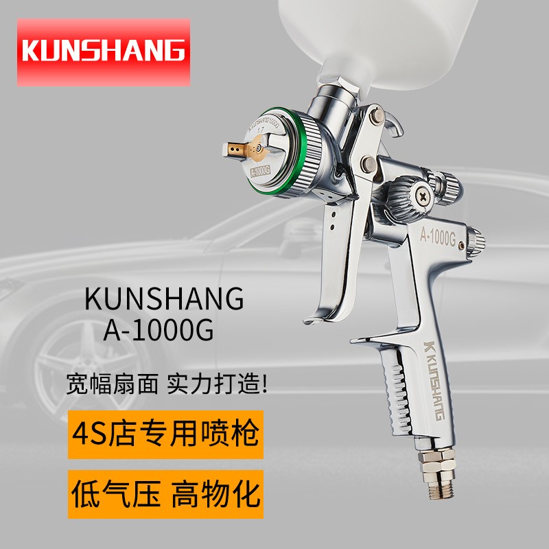 汽车喷漆枪高雾化气动进口A-1000/4000G补漆工具喷枪喷漆上壶德国