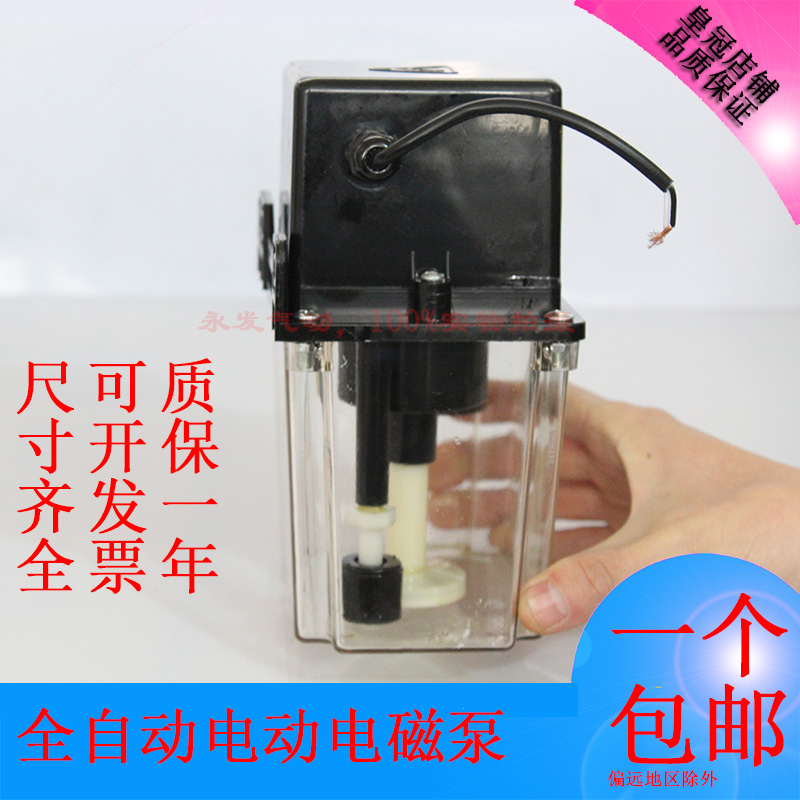 全自动加油泵电动润滑泵数控机床油泵雕刻机电磁泵220V车床注油泵