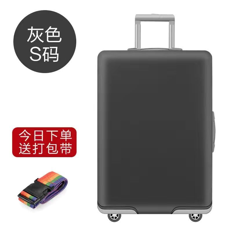 托运箱套24弹力行李箱保护套拉杆箱罩26\28寸旅行箱皮箱外套加厚