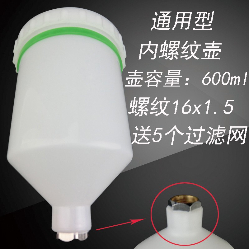 1000B 4000B1.3喷枪塑料卡壶上壶汽车面漆喷枪 喷漆枪修理及配件