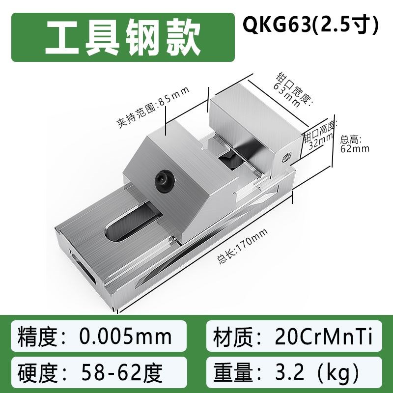 威格高精密QKG快动平口钳磨床虎钳万力批士铣床夹具夹紧工作台6寸