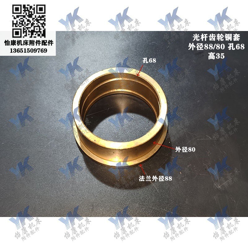 福州车床 CW6180 溜板箱光杆齿轮25齿铜套 超P越离合器-25齿30齿