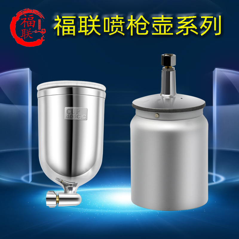 原装w71油漆喷漆壶配件77喷漆枪1升下壶W101上壶喷枪下壶罐塑料壶